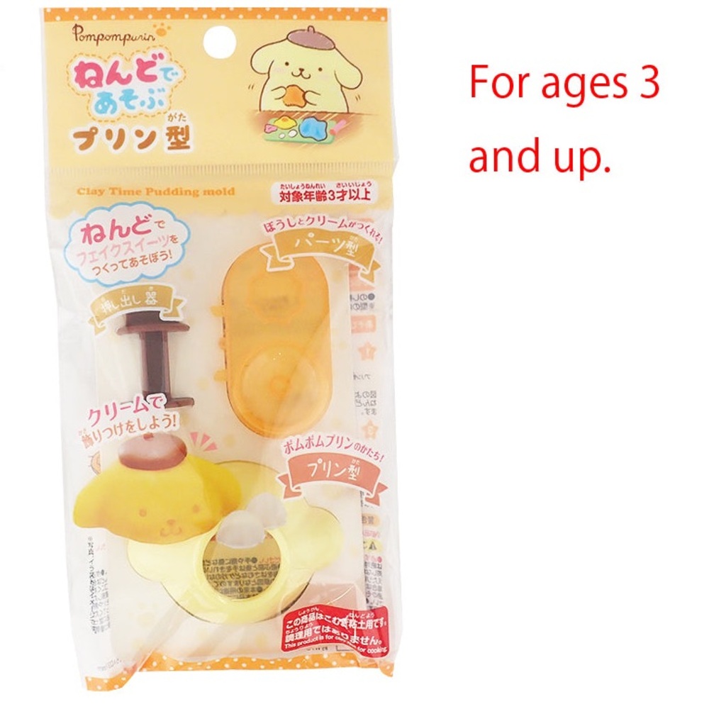 NEW kawaii cute PomPomPurin/Pom Pom Purin clay time pudding mold, yellow